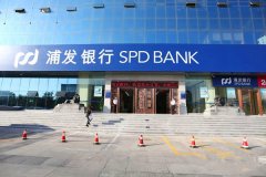 浦發銀行標識
